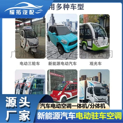 24V Truck Air, 无 Automotive air conditioning