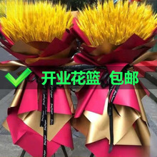 *麦穗乔迁太保开业花篮布置庆典一对花篮气氛开张大麦商场开麦新