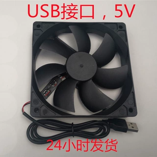 机箱风扇12CM黑色USB接口5V台式电脑风扇