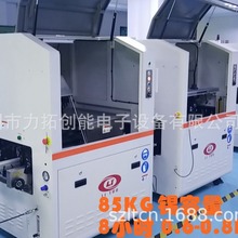 在线全自动浸锡机  DS300FS分体在线浸焊机