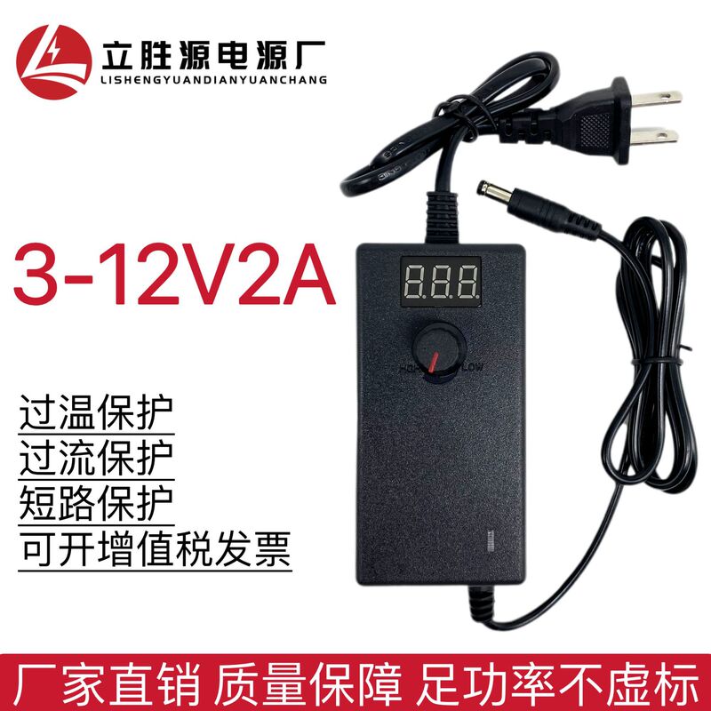 3-12V2A24W with display adjustable voltage power adapter blower gun machine speed adjustment dimming foot power