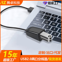 USBエクステンダーセット、スプリッター、高速コンピュータ拡張ドックハブ、多機能USB拡張加工のカスタム生産