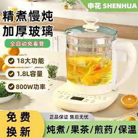 申花全自动养生壶家用1.8L多功能煮茶壶玻璃烧水壶办公室煮茶小型