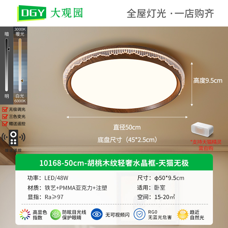 [Seleccionado cuidadosamente] Lámpara de techo de sala de estar de mediana edad, nueva lámpara de dormitorio de estilo chino, luz de protección ocular de espectro completo creativa retro para la habitación de los niños