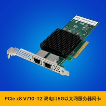 SUNWEIT ST7449 PCIe x8 V710-T2 �p늿�/NBASE-T 5GbE�������W��