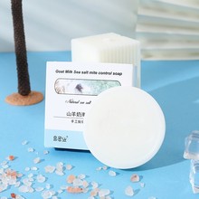 代发现货羊奶皂山羊奶皂海盐皂除螨肥皂手工皂精油皂清洁沐浴香皂
