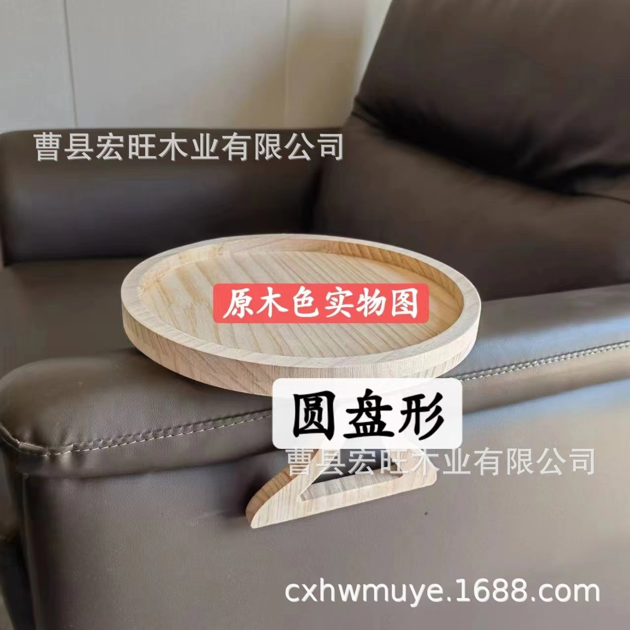 Transfronterizo creativo hogar sofá clip plato de fruta sofá teléfono móvil tableta soporte bandeja de madera merienda multi-función placa