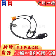 57450-S0X-A01ABS传感器配件适用于本田 汽车传感器 速度传感器