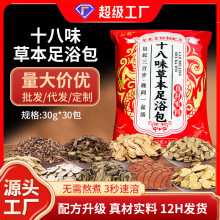 知矜艾草泡脚包药浴包艾叶红花老姜泡脚药包十八味泡澡艾草泡脚包