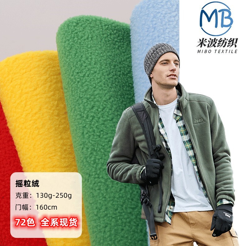 In-Stock Single-Sided and Double-Sided Fleece Fabric Brushed Sweatshirt Fleece Particle Fleece for Jackets, Loungewear, Pet Supplies, and Fleece Fabric