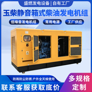 ����o����ʽ���Ͱl늙C�M50kw�Bֳ�S��������Դ125kva�l늙C�M