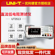 UT3513ֱyԇxUT3516̨ʽWWķӋ΢yԇ