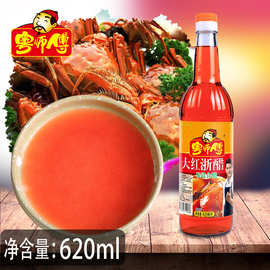 粤师傅大红浙醋620ml红醋泡萝卜吞水饺大闸蟹虾醋泡菜红醋汁