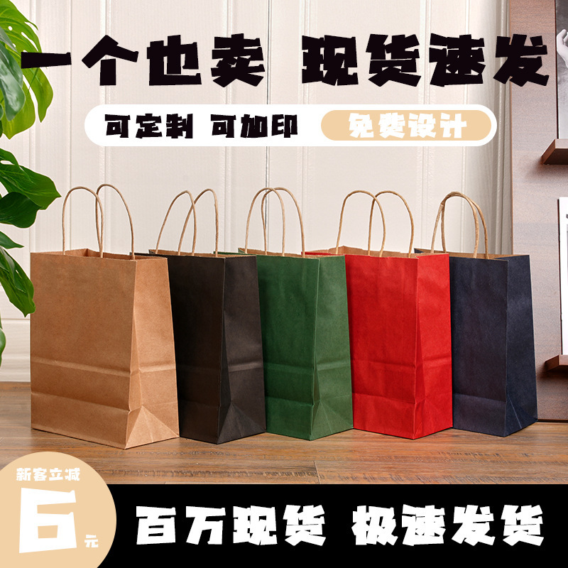 Kraft Paper Bags, Custom Logo Coffee Takeaway Bags, Disposable Packaging Bags, Gift Bags, Wholesale in Stock