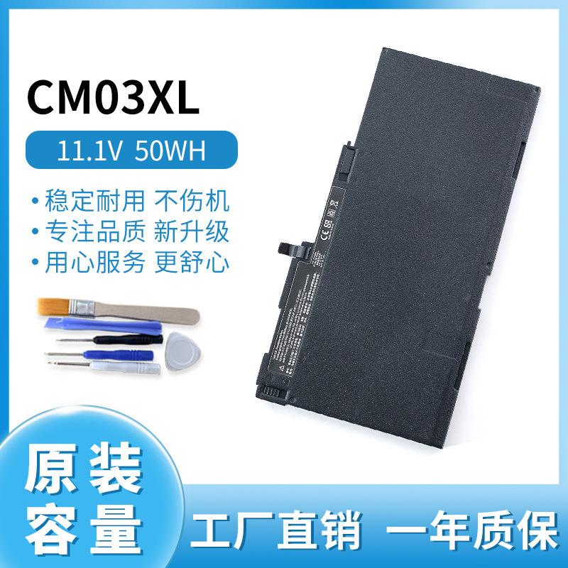 For HP 840 845 850 855 740 745 750 755 G1 G2 CM03XL battery