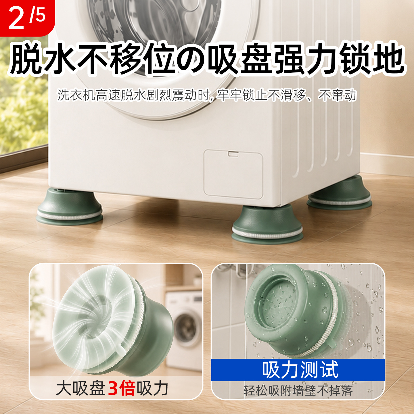 Wholesale Home Washing Machine Refrigerator Feet Pads Storage Rack Anti-slip Heightening Base Drum Impeller Support Shock-absorbing Mats