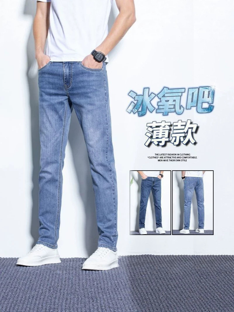 Summer thin fitted trend comfortable loose straight jeans