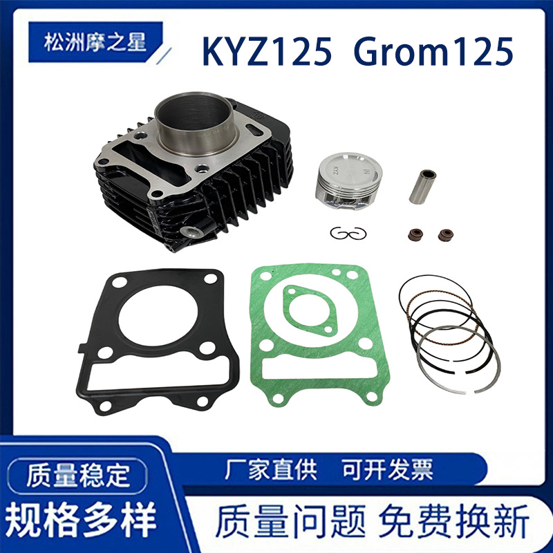Motorcycle cylinder is suitable for Honda Grom125 MSX125 KYZ125 12100-K26-900