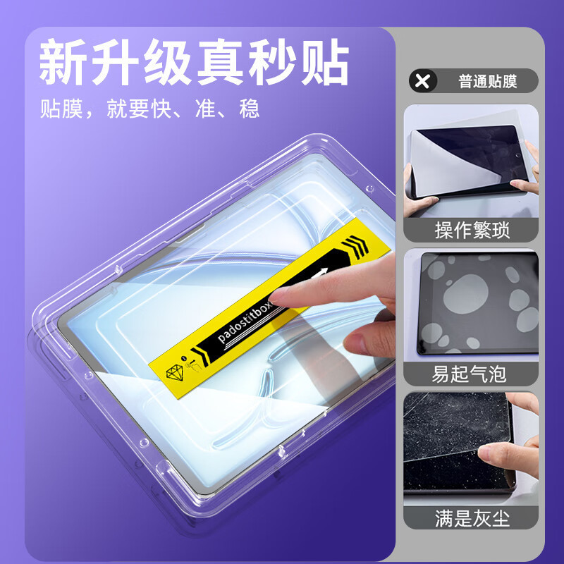 IPad用クリーンルーム強化膜pro 11秒フィルムAir6タブレットiPad 10全画面mini 6保護膜|undefined