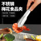 Food Clip Stainless Steel Barbecue Clip Buffet Food Clip Barbecue Clip Kitchen Anti-scalding Bread Clip Barbecue Clip