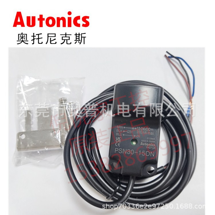 PSN30-15DN 10DN 15DP 15DN2 10AO AC奥托尼克斯Autonics接近开关