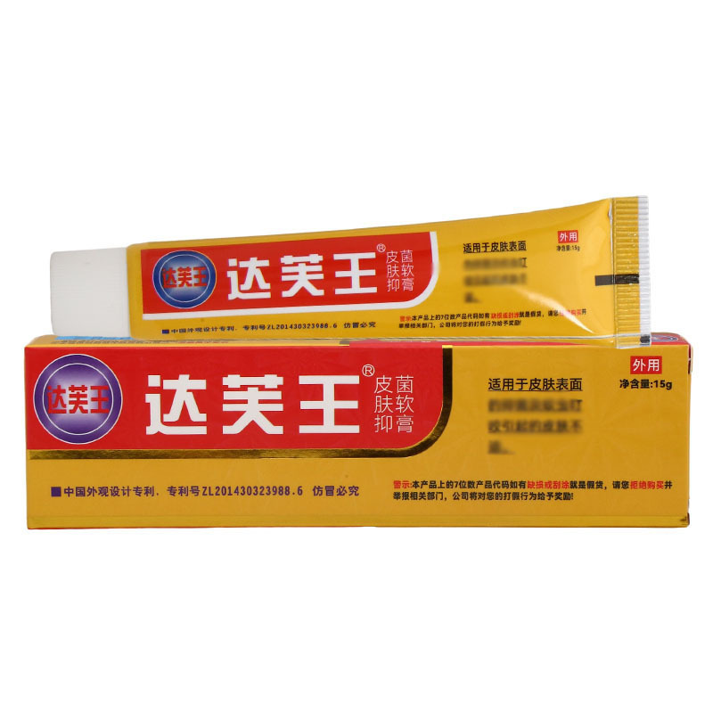 達芙王クリーム軟膏皮膚外用草本抗菌軟膏クリーム|undefined