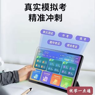 Intelligent Learning Machine 25 Years New Model 12+512g Synchronous Tutoring Tablet Computer for Primary School, Junior High School and High School Students