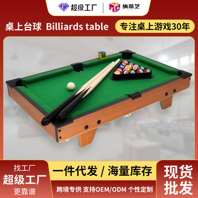 跨境批发迷你台球桌儿童6-12岁家用室内桌球台玩具亲子互动游戏|ru