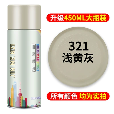 Car Metal Anti-Rust Wall Black: Avtomobil boya qələmləri - light-yellow-grayextra-volume-quick-dryinganti-rust-and-anti-corrosionstrong-adhesion