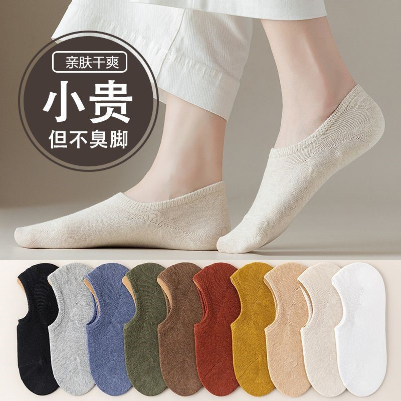 Zhuji Women's Socks Spring and Summer Style Solid Color Versatile Invisible Boat Socks Anti-Odor Sweat-Absorbing Antibacterial Short Socks Summer Thin Style Zhuji Women's Socks Spring and Summer Style Solid Color Versatile Invisible Boat Socks Anti-Odor Sweat-Absorbing Antibacterial Short Socks Summer Thin Style