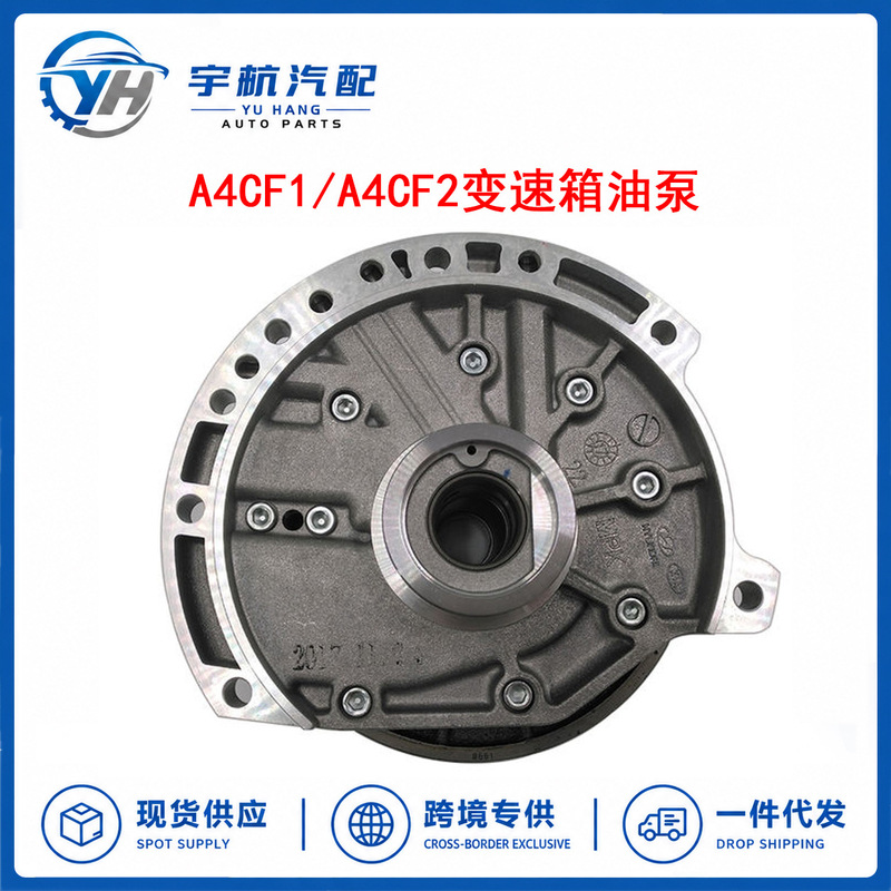 A4Cf1 / A4Cf2 4-Speed Automatic Transmission Is Suitable for Models That Are Compatible with Hyundai and Kia A4Cf1 / A4Cf2 4-Speed Automatic Transmission Is Suitable for Models That Are Compatible with Hyundai and Kia
