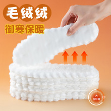 皮毛一体加厚保暖鞋垫男女羊毛冬季防寒雪地靴加绒棉仿兔毛毛绒软