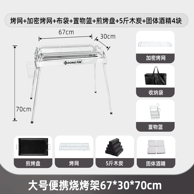 Barbacoa portátil artesano al aire libre parrilla de acero inoxidable parrilla de carbón doméstico plegable rejilla de horno de carbón al aire libre engrosamiento