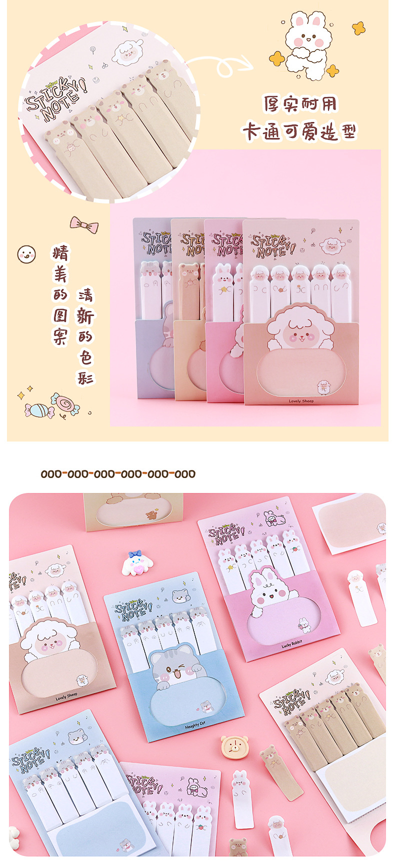 卡通标记便利贴_04