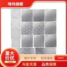 压线模板刺子绣模板梅花图案竹子绗缝描图板刺绣模版拼布工具