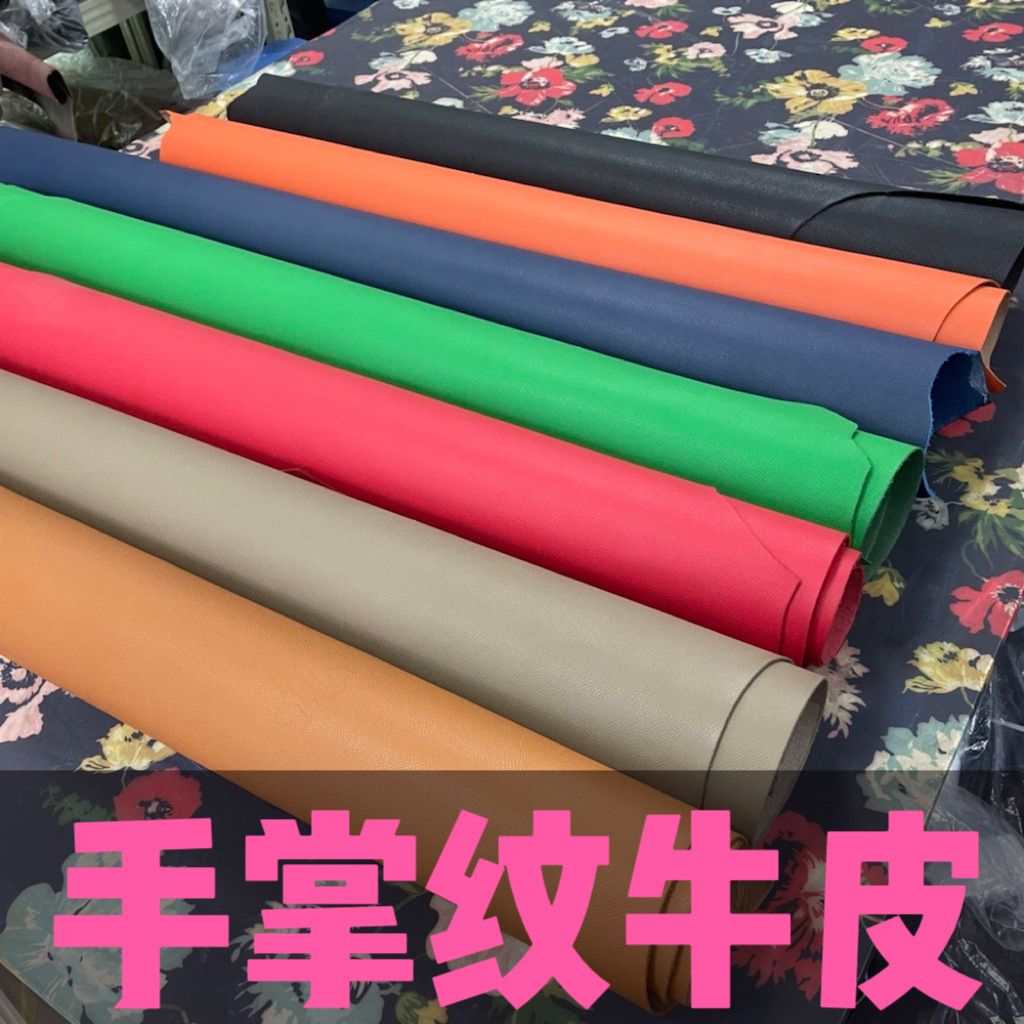 头层牛皮DIY颗粒饱满男包女包箱包手机壳真皮原版A级手掌纹