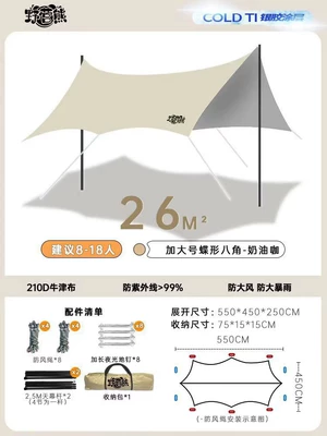 Camping Picnic Butterfly-Shaped Elevated — Avtomobil yan çətirləri - 550450-silver-coated-canopy-see-description-for-size