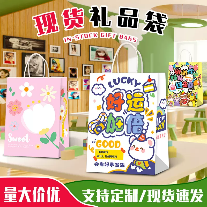 生日礼品袋礼物袋幼儿园伴手礼手提袋儿童糖果小号谢谢你纸袋定制