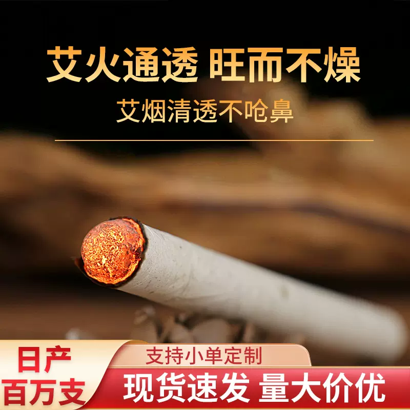 夏季艾草防蚊棒香薰艾条家用户外散装渣条艾厂家现货代发地摊批发
