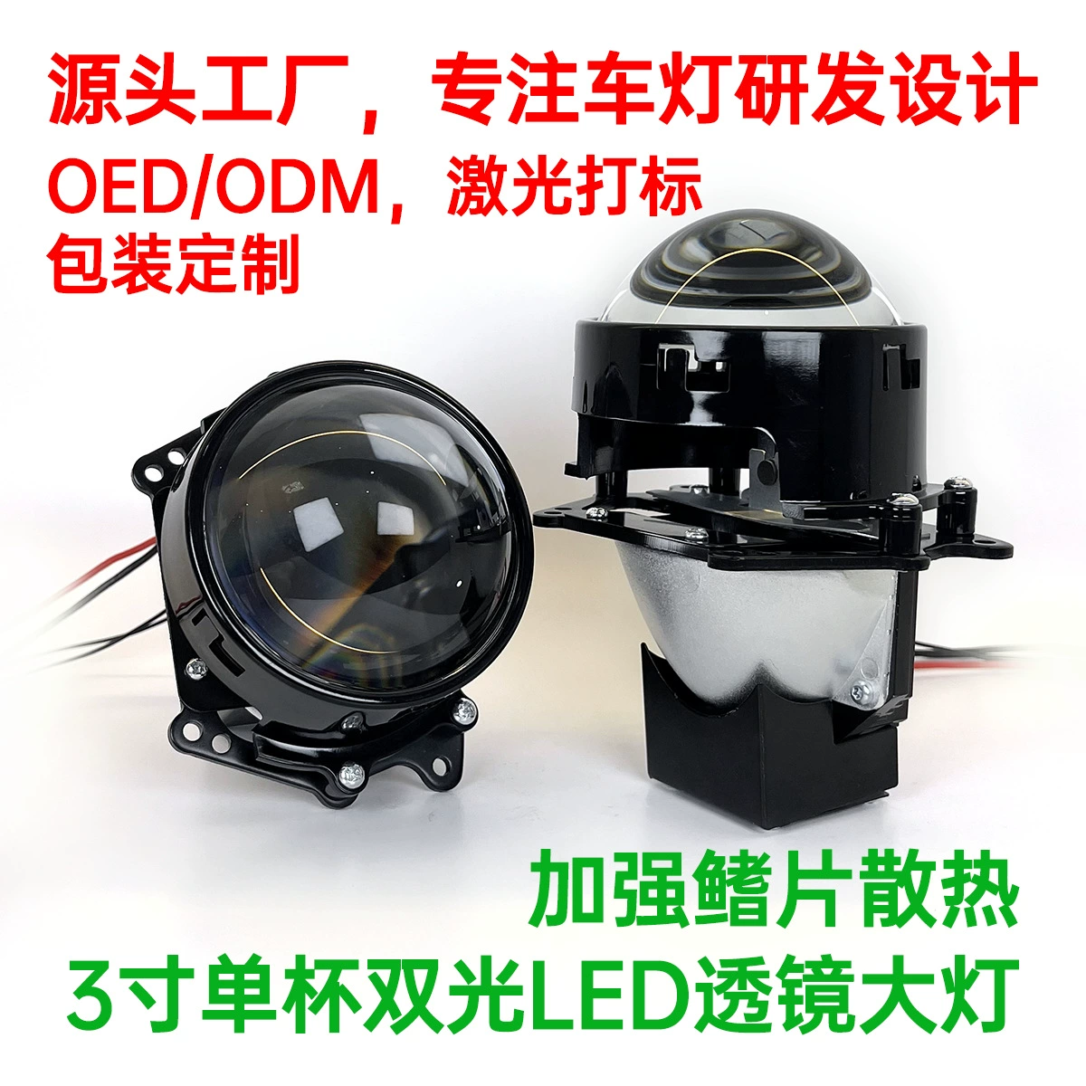 Левый класс новый автомобиль светодиодный двойной свет объектив 55W рыбий глаз лазерная модификация фар супер тепловой автомобиль