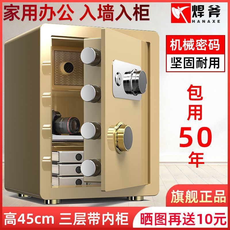 焊斧保险箱机械老式密码小型办公防盗保险柜衣柜入墙 隐形保管箱
