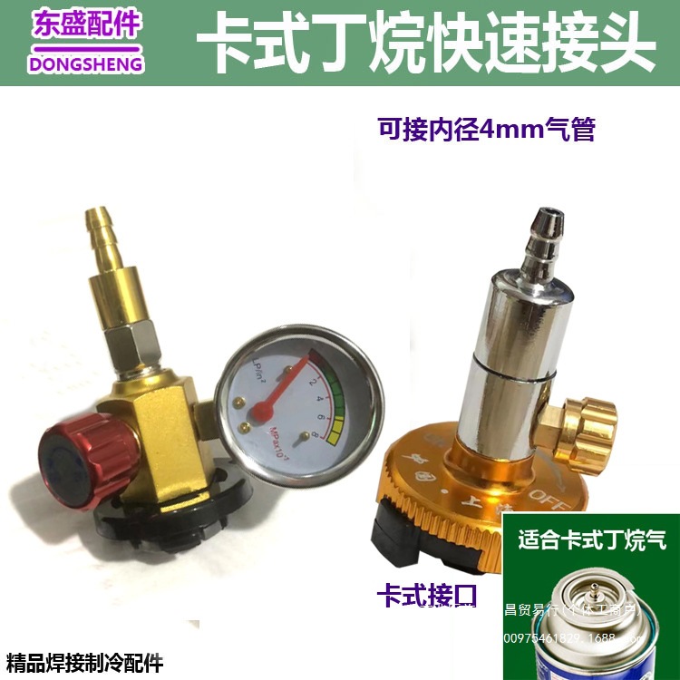卡式丁烷气罐快速接头 开瓶器  2升便携式焊炬 可调带开关煤气阀
