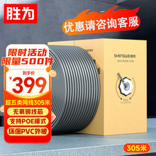 ������W��������CAT5E/6/7/8o���~POE�O��305��/��W�j��