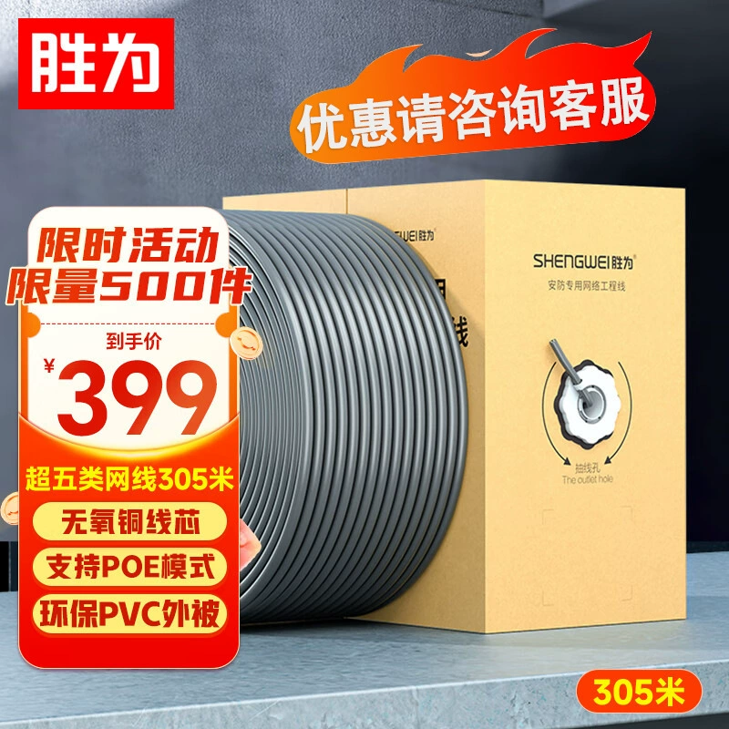 Неэкранированный сетевой кабель категории 5e/6/7/8, бескислородная медь, мониторинг POE, 305m сетевых кабелей в коробке