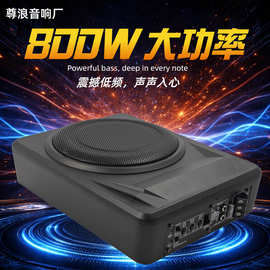车载大功率超薄超重低音汽车音响低音炮有源10寸车载低音炮音箱