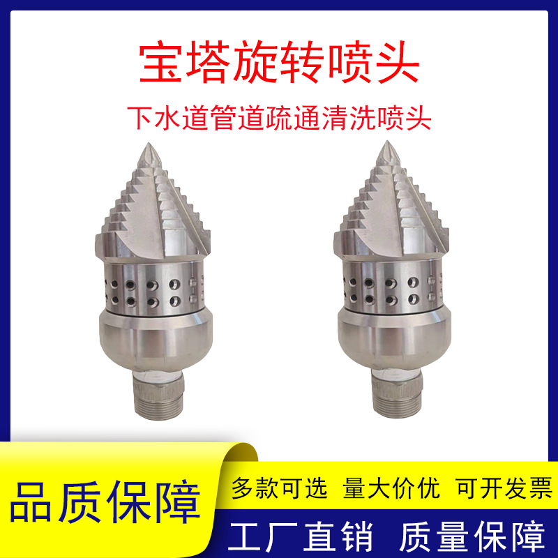 高压疏通下水管道喷头3/5KG旋转淤泥油垢堵塞管道疏通车专用喷嘴