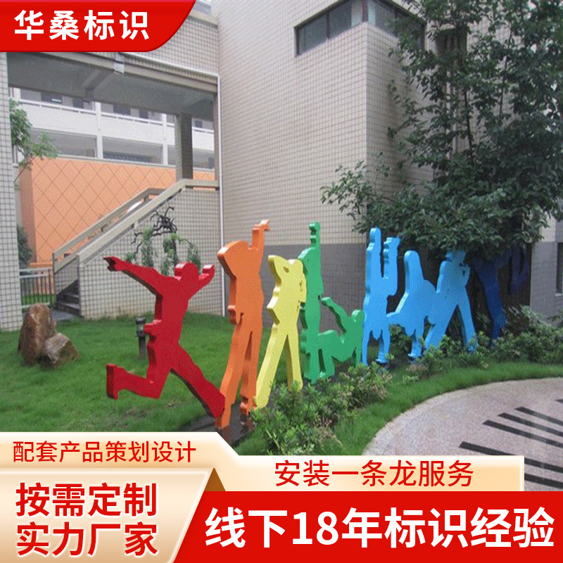 标识 设计 制作 校园标识 医院标识 落地标识 商场标识 源头厂家