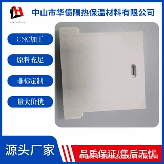 大量现货定制壁挂炉隔热板保温隔热材料定制厂家批发耐高温复合板