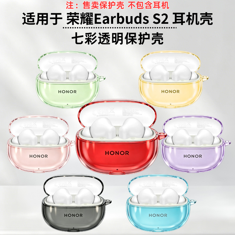 Suitable for Honor Earbuds S2 Protective Case, Colorful Transparent Anti-Fall Bluetooth Earphone Case