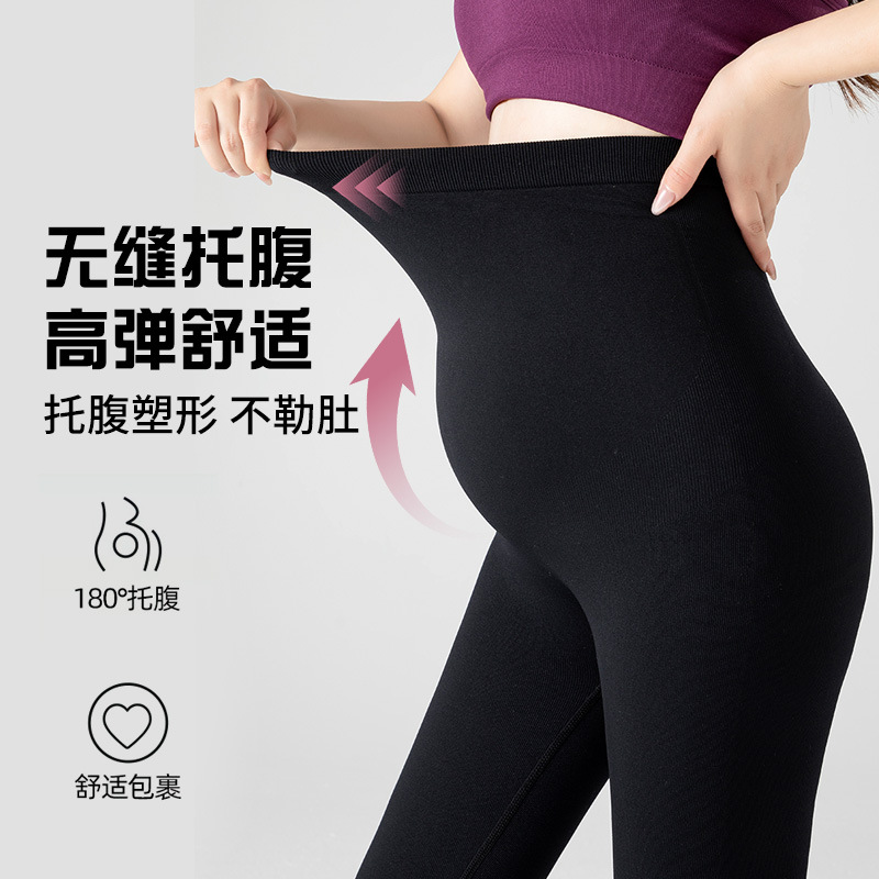 High-Elasticity Skin-Friendly Maternity Yoga Pants Moisture-Wicking Seamless High-Waist Butt-Lifting No-Show Line Leggings Fitness Cropped Pants